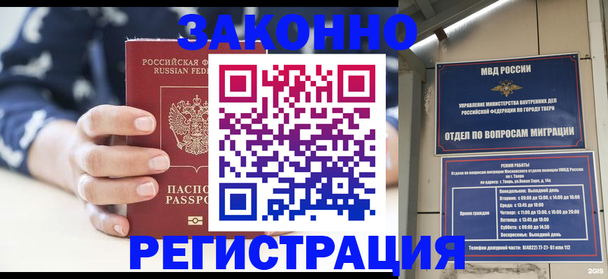 прописка иностранных граждан в Пушкино
