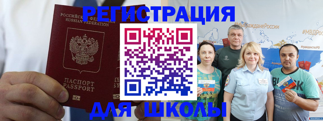 прописка штамп в Пушкино